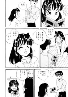 抱っこがだいすき, 日本語