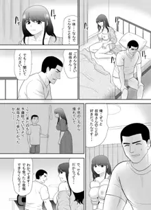 甥に目覚めさせられた熟れ妻 毎日家族のいる家で, 日本語