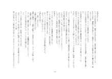 魔法学校のエリート【搾精の罠】, 日本語