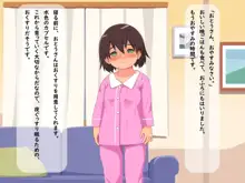 なつきちゃんのおやすみせっくす, 日本語