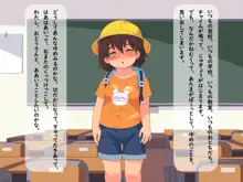 なつきちゃんのおやすみせっくす, 日本語