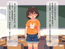 なつきちゃんのおやすみせっくす, 日本語