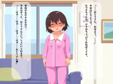 なつきちゃんのおやすみせっくす, 日本語