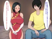 巨乳配信者～藍～, 日本語