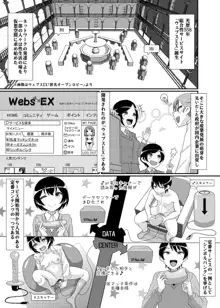 電脳乳首の女王様 ～第1話EX～, 日本語