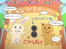 木村先生と遊ぼう, 日本語