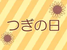 木村先生と遊ぼう, 日本語