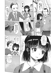 めちゃくちゃ交尾しよっ♡, 日本語