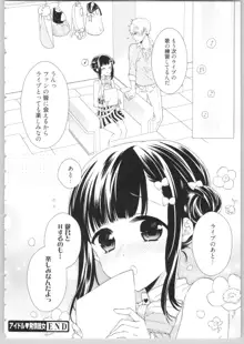 でぃあまいだーりん!, 日本語