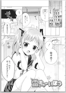 でぃあまいだーりん!, 日本語