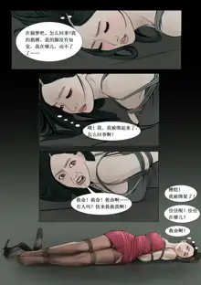 枫语漫画 Foryou 人妻惩戒所 1 Seven Deadly Sins Of Wife 1 Chinese, 中文