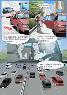 枫语漫画 Foryou 人妻惩戒所 1 Seven Deadly Sins Of Wife 1 Chinese, 中文