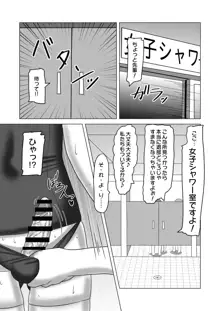 ふたなり女子バレー部の男の娘マネージャー～試験編2(プールで3P?)～, 日本語