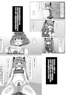 ふたなり女子バレー部の男の娘マネージャー～試験編2(プールで3P?)～, 日本語