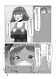 ふたなり女子バレー部の男の娘マネージャー～試験編2(プールで3P?)～, 日本語