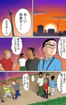 多夫 サンバ祭り編, 日本語