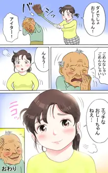 多夫 秘密のアルバイト編, 日本語