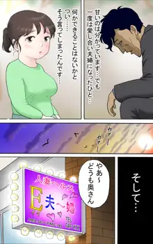 多夫 秘密のアルバイト編, 日本語