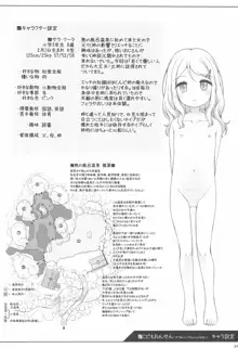 こどもおんせん -サラ＆ヘレナちゃんのばあい-, 日本語