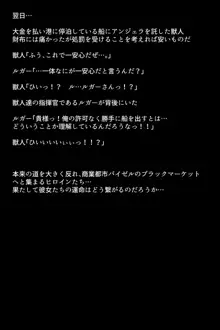 ブラックマーケットの女神たち, 日本語