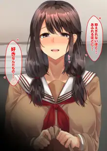 ドスケベ母娘丼イチャラブえっち, 日本語