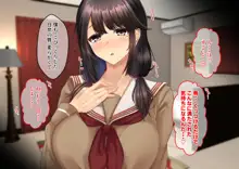 ドスケベ母娘丼イチャラブえっち, 日本語