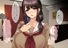 ドスケベ母娘丼イチャラブえっち, 日本語