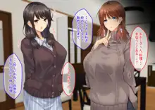 ドスケベ母娘丼イチャラブえっち, 日本語