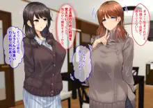 ドスケベ母娘丼イチャラブえっち, 日本語