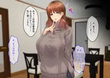 ドスケベ母娘丼イチャラブえっち, 日本語