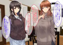 ドスケベ母娘丼イチャラブえっち, 日本語