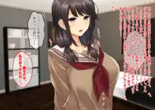 ドスケベ母娘丼イチャラブえっち, 日本語