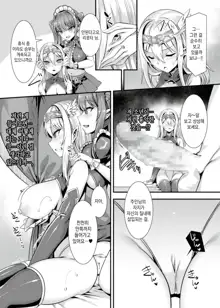 Kukkoro Himekishi no Kairaku Ahe-ochi Amaama Choukyou ~ Otoko ga Umarenai Isekai e Shoukan Sareta Ore ga Heroine o Ategawarete Kozukuri Ecchi 2 ~, 한국어