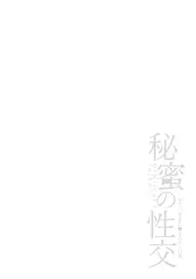 Juujun Kyoushi Ch. 1, 中文