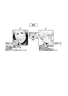 5/ 3 baji Fuyu ♀ shinkan sanpuru ①(Tokyo Revengers)sample, 日本語