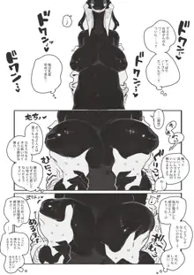 トカゲギャル漫画, 日本語