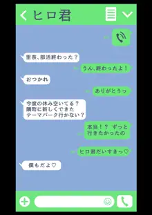 寝取られ女バス部 case:2 意識高い後輩, 日本語