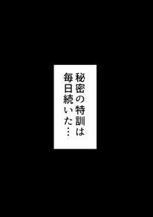 寝取られ女バス部 case:2 意識高い後輩, 日本語