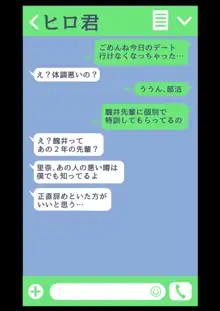 寝取られ女バス部 case:2 意識高い後輩, 日本語