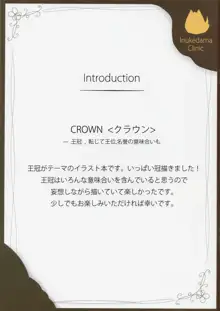 QUEEN CROWN, 日本語