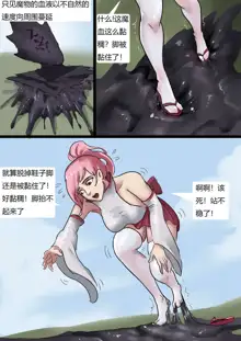 被黏液玩弄的白丝巫女 White silk witch played with slime, 中文