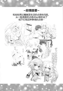 CGC Jeanne & Marie Onsenyado de Icha Love H, 中文