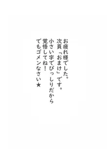 おとなりさんの堕とし方2, 日本語