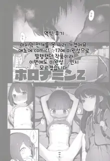 Rape, 한국어