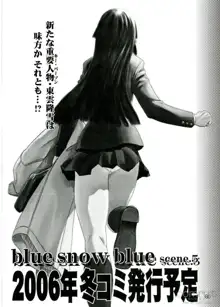 blue snow blue 15, 한국어