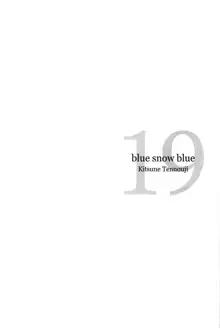 blue snow blue 15, 한국어