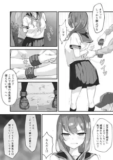 JK屈服拘束 ～合気道少女が負けた日～, 日本語