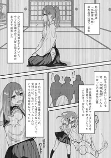 JK屈服拘束 ～合気道少女が負けた日～, 日本語