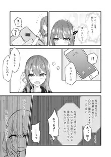 JK屈服拘束 ～合気道少女が負けた日～, 日本語