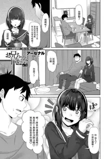 Onii-chan Doukoukai Ch. 1, 中文